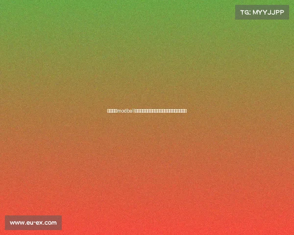 赛事星、modball激情赛事年度盛典挑战无限共创辉煌未来新篇章